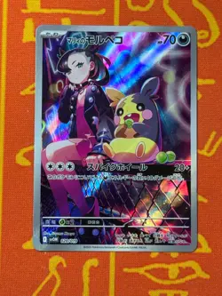 POKEMON TCG MARNIE'S MORPEKO 020/019 sv0M FULL ART HOLO DECK NM JAPANESE - Image 1