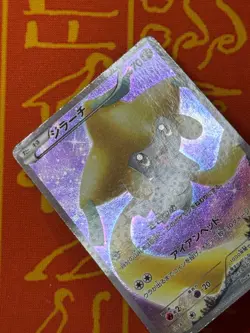 POKEMON TCG JIRACHI 027/036 CP5 FULL ART HOLO LEGENDARY SHINE LP JAPANESE - Image 4