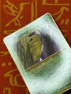 POKEMON TCG KAKUNA NO. 014 GLOSSY VENDING SERIES NM JAPANESE - Image 3