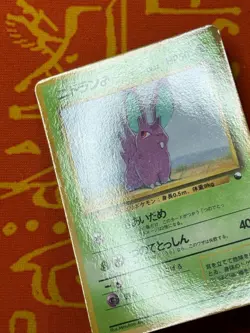 POKEMON TCG NIDORAN (MALE) NO. 032 GLOSSY VENDING SERIES NM JAPANESE - Image 3