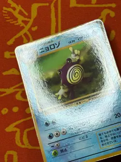 POKEMON TCG POLIWHIRL NO. 061 GLOSSY VENDING SERIES NM JAPANESE - Image 3