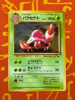 POKEMON TCG PARASECT NO. 047 GLOSSY VENDING SERIES NM JAPANESE - Image 1