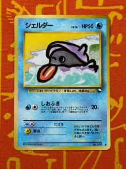 POKEMON TCG SHELLDER NO. 090 GLOSSY VENDING SERIES LP JAPANESE - Image 1