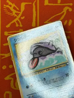 POKEMON TCG SHELLDER NO. 090 GLOSSY VENDING SERIES LP JAPANESE - Image 3