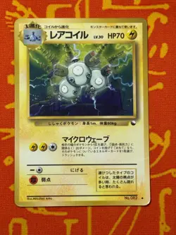 POKEMON TCG MAGNETON NO. 082 GLOSSY VENDING SERIES HP JAPANESE - Image 1