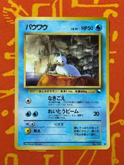 POKEMON TCG SEEL NO. 086 GLOSSY VENDING SERIES NM JAPANESE - Image 1