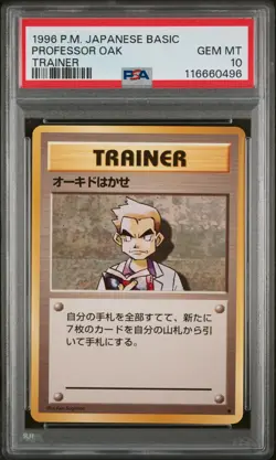 PSA 10 Professor Oak 1996 Pokemon Japanese Basic # - Image 1
