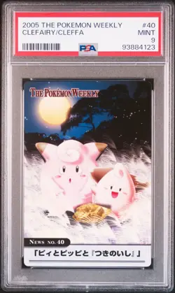 PSA 9 Clefairy/Cleffa 2005 Carddass The Pokemon Weekly Advanced Generation #40 - Image 1