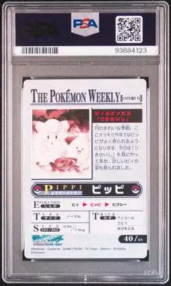 PSA 9 Clefairy/Cleffa 2005 Carddass The Pokemon Weekly Advanced Generation #40 - Image 2