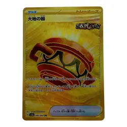 Pokemon Card Earthen Vessel 093/064 UR Japanese C Rank Japan JP F/S - Image 1