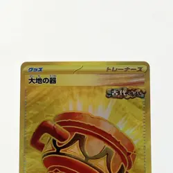 Pokemon Card Earthen Vessel 093/064 UR Japanese C Rank Japan JP F/S - Image 2