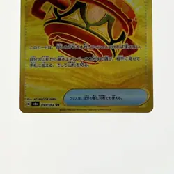 Pokemon Card Earthen Vessel 093/064 UR Japanese C Rank Japan JP F/S - Image 3