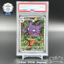 PSA 10 Haunter 022/021 Starter Set Mega Gengar ex Pokemon Card Japanese 2025 - Image 1