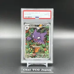 PSA 10 Haunter 022/021 Starter Set Mega Gengar ex Pokemon Card Japanese 2025 - Image 2