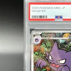 PSA 10 Haunter 022/021 Starter Set Mega Gengar ex Pokemon Card Japanese 2025 - Image 3