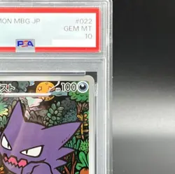 PSA 10 Haunter 022/021 Starter Set Mega Gengar ex Pokemon Card Japanese 2025 - Image 4