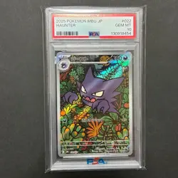 Pokemon Card PSA 10 Haunter 022/021 Starter Set Mega Gengar ex Japanese 2025 - Image 1
