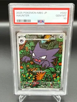 PSA 10 Mega Gengar ex 003/021 Haunter 022/021 Sequential Set JP Pokemon GEM MT - Image 2