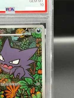 PSA 10 Mega Gengar ex 003/021 Haunter 022/021 Sequential Set JP Pokemon GEM MT - Image 4