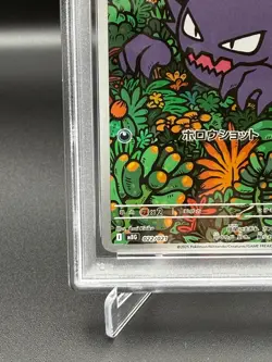 PSA 10 Mega Gengar ex 003/021 Haunter 022/021 Sequential Set JP Pokemon GEM MT - Image 5