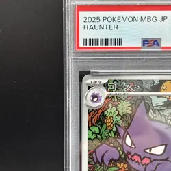 PSA 10 Haunter 022/021 AR Starter Set Mega Gengar ex Pokemon Card Japanese 2025 - Image 2
