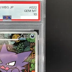 PSA 10 Haunter 022/021 AR Starter Set Mega Gengar ex Pokemon Card Japanese 2025 - Image 3