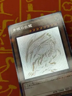 YUGIOH BLUE-EYES WHITE DRAGON GHOST RARE NEAR MINT 20AP-JP000 JAPANESE - Image 4