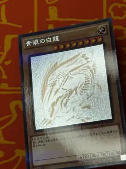 YUGIOH BLUE-EYES WHITE DRAGON GHOST RARE NEAR MINT 20AP-JP000 JAPANESE - Image 5