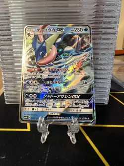 Greninja-GX 033/150 LP GX Ultra Shiny Japanese Pokemon Card TCG - Image 1