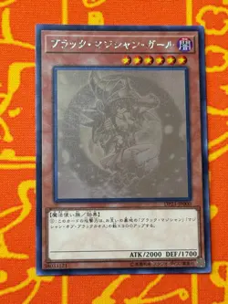 YUGIOH DARK MAGICIAN GIRL GHOST RARE NEAR MINT DP23-JP000 JAPANESE - Image 1