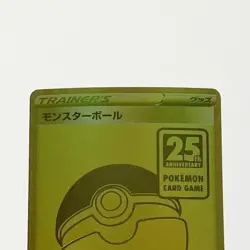 Pokemon Card Monster Ball 002/015 Japanese B Rank Japan JP F/S Free shipping - Image 2