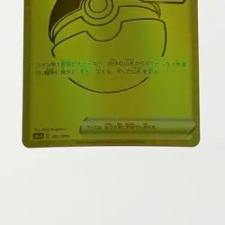 Pokemon Card Monster Ball 002/015 Japanese B Rank Japan JP F/S Free shipping - Image 3