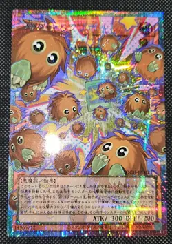 Yugioh | Multiplying Kuriboh! ☆ Prismatic Secret Rare ☆ | LOCH-JP002 (JP) - Image 2