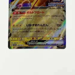Pokemon Promo Card 108/SV-P B Rank Japanese Japan JP F/S Free shipping - Image 3