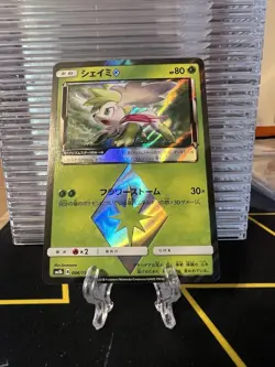 POKEMON CARD JAPANESE -SHAYMIN PRISM STAR 006/150 HOLO SM8B GX ULTRA SHINY - Image 1