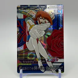 George de Sand Gundam Holo Trading Card TCG Anime BANDAI Japan #VS5-055 - Image 1