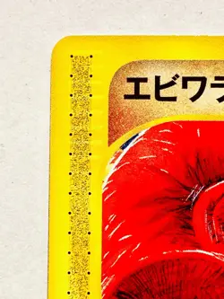 Hitmonchan Pokemon e Card Game No. 052/092 Vrey Rare Japan Vintage Nintendo F/S - Image 2