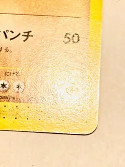 Hitmonchan Pokemon e Card Game No. 052/092 Vrey Rare Japan Vintage Nintendo F/S - Image 5