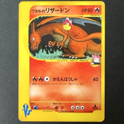 [MP] Lance’s Charizard 097/141 VS Series 1st Ed Old Japanese Pokemon Card 2001 - Image 1