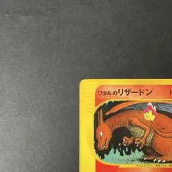 [MP] Lance’s Charizard 097/141 VS Series 1st Ed Old Japanese Pokemon Card 2001 - Image 3