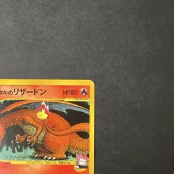 [MP] Lance’s Charizard 097/141 VS Series 1st Ed Old Japanese Pokemon Card 2001 - Image 4