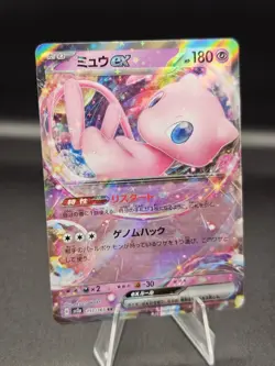 Mew ex #151/165 SV2a: Pokemon Card 151 Near Mint or Better - Image 1