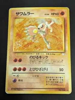 Hitmonlee No. 106 Holo Rare Fossil Pokemon Japanese Heavily Played - Image 1