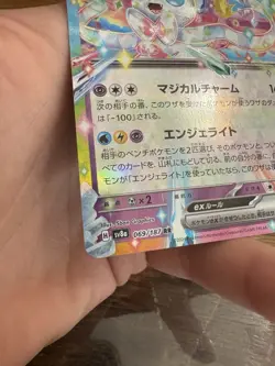 Pokemon TCG Sylveon ex RR 069/187 Terastal Festival Japanese Double Rare Holo NM - Image 3