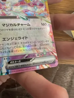 Pokemon TCG Sylveon ex RR 069/187 Terastal Festival Japanese Double Rare Holo NM - Image 5