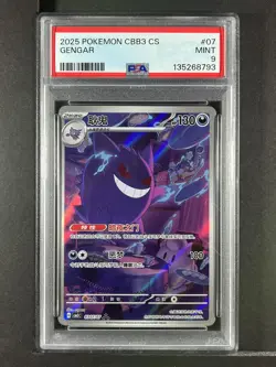 Gengar #07 2025 Pokemon Simplified Chinese Cbb3 C-Gem Pack Vol 3 PSA 9 250001 - Image 1