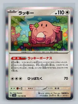 Chansey R 113/165 sv2a Japanese Pokemon Card Pokemon Card 151 - NM - Image 1