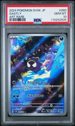 Gastly 080/071 AR Art Rare Wild Force sv5k Japanese PSA 10 Gem Mint Pokemon Card - Image 1