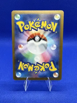 Pokemon Appletun 075/064 AR sv7a Paradise Dragona Japanese Full Art Near Mint - Image 2