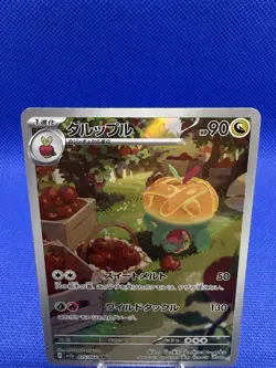 Pokemon Appletun 075/064 AR sv7a Paradise Dragona Japanese Full Art Near Mint - Image 3